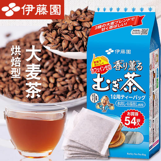 日本伊藤园袋泡大麦茶包代用茶405g/025333  冷热兼用可反复冲泡 商品图3