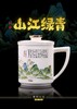 徐建勇青绿江山茶水分离泡茶杯羊脂玉高端男士杯子 商品缩略图5