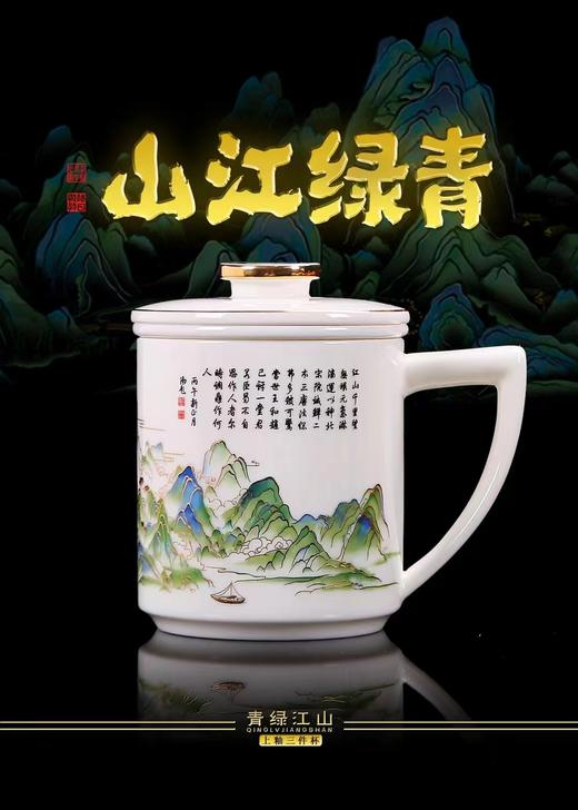 徐建勇青绿江山茶水分离泡茶杯羊脂玉高端男士杯子 商品图5