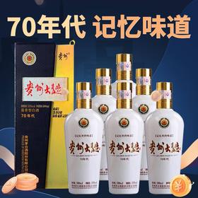 【年货节】 茅台股份 贵州大曲70年代 酱香型 53度 500ml x6 整箱