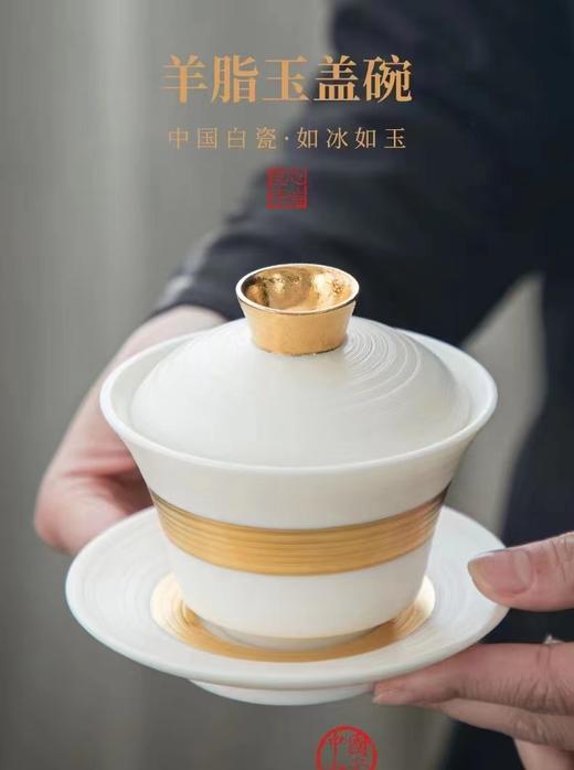 B-LY-9038 林玉山 云丝盖碗.金缠腰（鎏金款） 商品图5