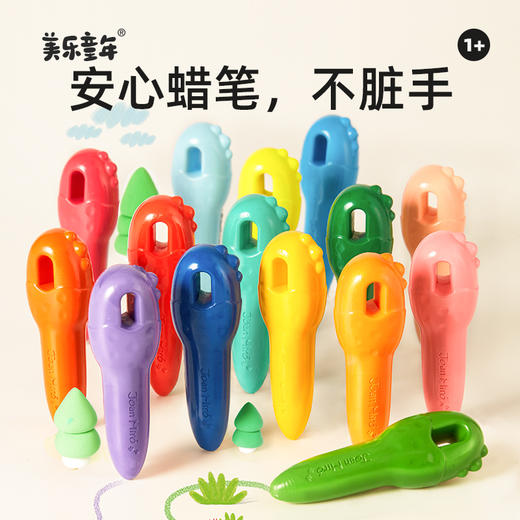 安心不脏手钥匙蜡笔 商品图0