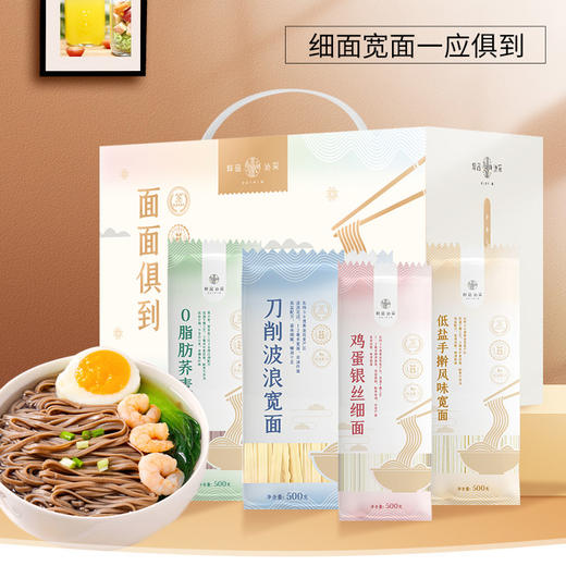粹品沁采面面俱到挂面礼盒4kg 商品图0