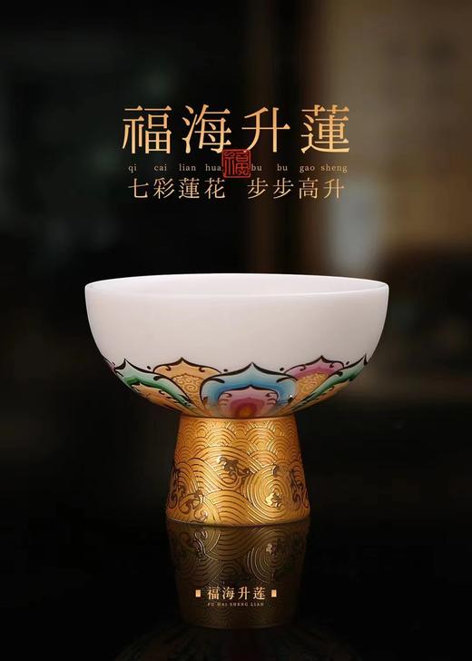B-QXCY-2020 福海升莲羊脂玉瓷主人杯 商品图8