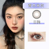 Serltyca：青木米灰（日抛）一盒六片，度数不同需买两盒 商品缩略图0