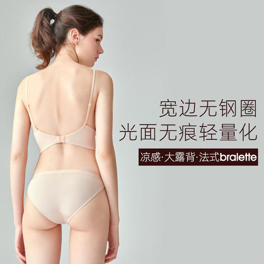 好奇蜜斯美背内衣女无痕文胸套装夏季凉感无钢圈薄款胸罩背心阿曼 商品图1