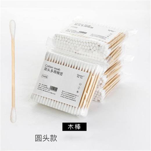【9.9包邮引流款 木棒新疆棉签棉花棒】优质洁白富有弹性的原生脱脂棉 柔软不伤肌肤 商品图1