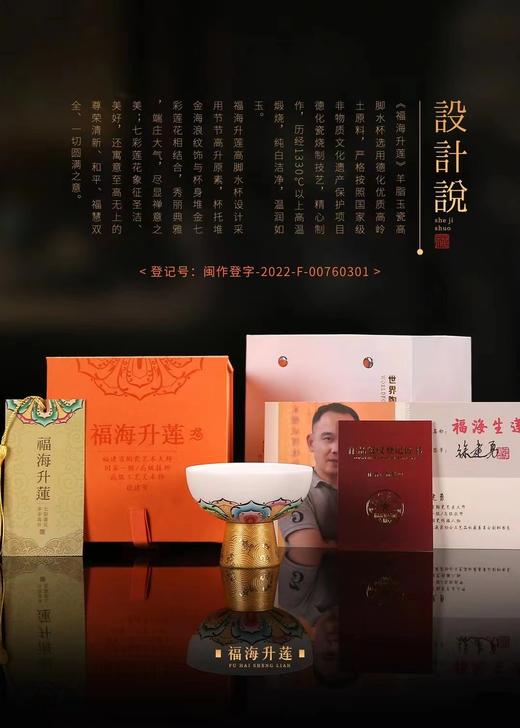 B-QXCY-2020 福海升莲羊脂玉瓷主人杯 商品图6
