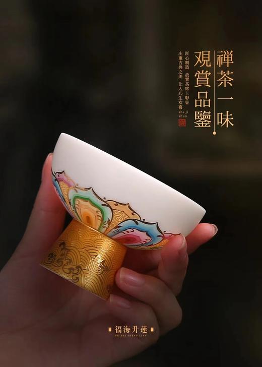 B-QXCY-2020 福海升莲羊脂玉瓷主人杯 商品图1