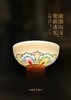 B-QXCY-2020 福海升莲羊脂玉瓷主人杯 商品缩略图4