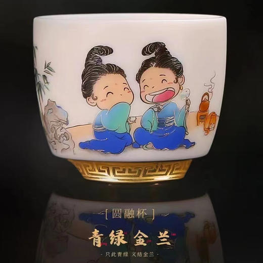 B-QXCY-2018 禅定 青绿金兰闺蜜杯羊脂玉瓷 商品图4