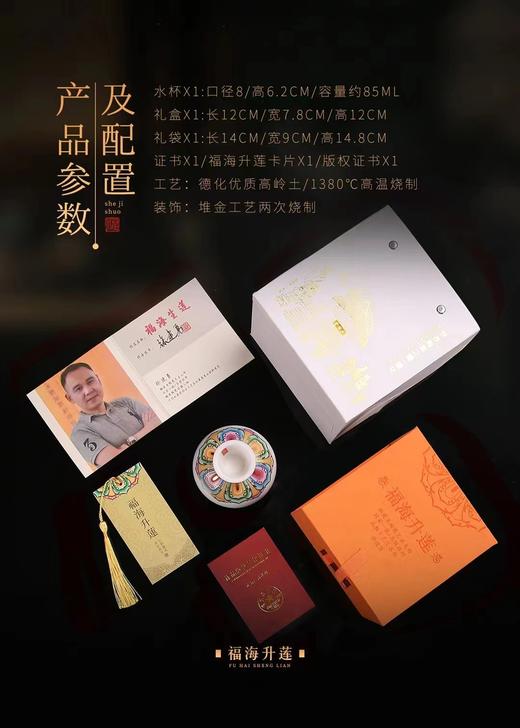 B-QXCY-2020 福海升莲羊脂玉瓷主人杯 商品图5