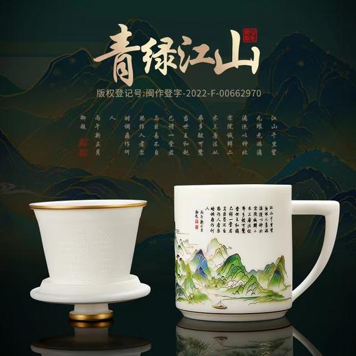 徐建勇青绿江山茶水分离泡茶杯羊脂玉高端男士杯子 商品图1