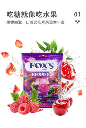 125g霍士什莓味糖果