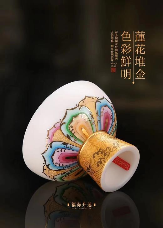 B-QXCY-2020 福海升莲羊脂玉瓷主人杯 商品图2