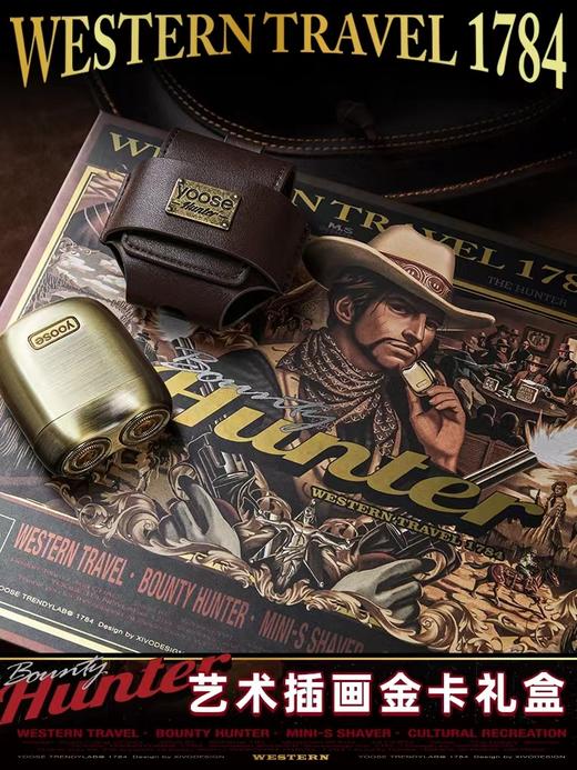 yoose有色剃须刀电动男 赏金猎人便携式送男友男士刮胡刀2022新款 商品图2