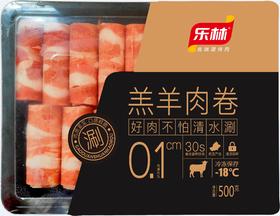 乐林-羔羊卷锁鲜装500g