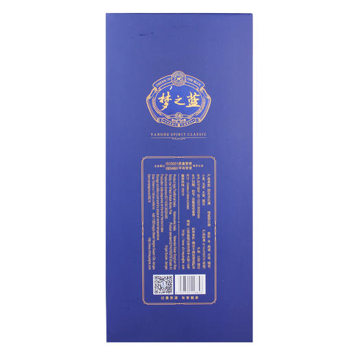 洋河梦之蓝M6+ 52度 一箱4瓶 商品图1