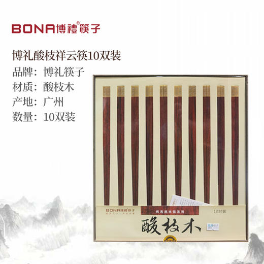 博礼筷子 进口材质红檀木/酸枝木筷子10双装红檀木毛笔头筷十双装-YHD 商品图8