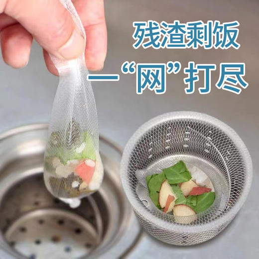 GRAREY 水槽过滤网 厨房水槽 卫生间地漏专用网加厚加密 发梳保护网 200只/包 商品图2