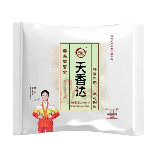 天香达-荠菜鸡蛋包800g/袋 商品图1