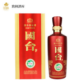 53度国台国标酒 一箱6瓶