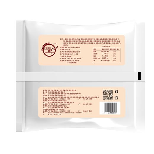 天香达-奥尔良鸡肉包800g/袋 商品图2