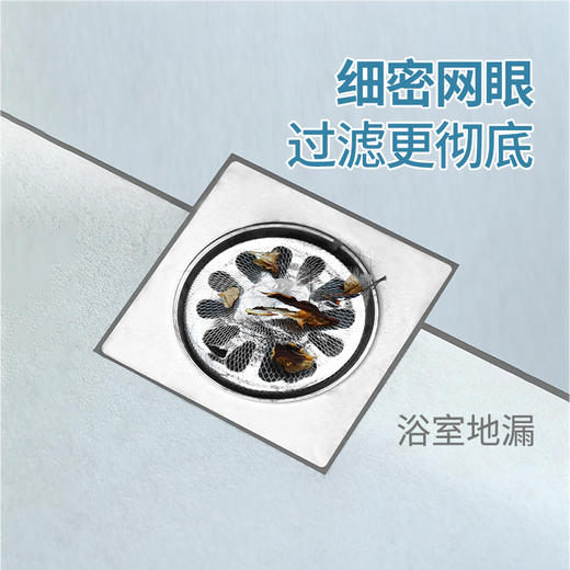 GRAREY 水槽过滤网 厨房水槽 卫生间地漏专用网加厚加密 发梳保护网 200只/包 商品图8