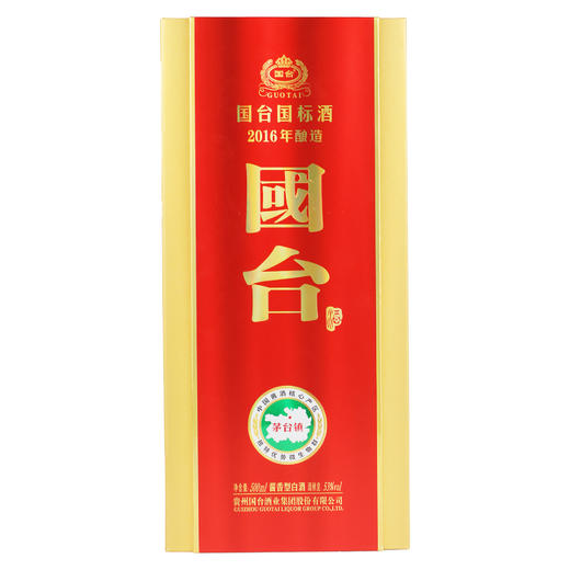 53度国台国标酒 一箱6瓶 商品图3