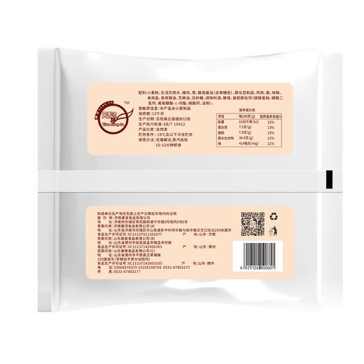 天香达-酱香肉包800g/袋 商品图2