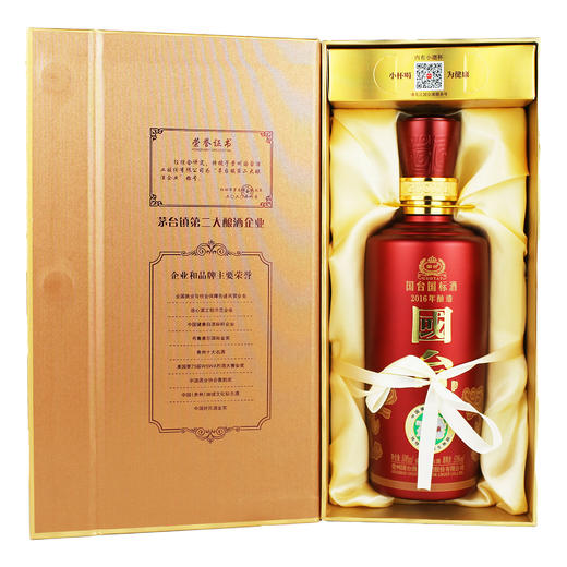 53度国台国标酒 一箱6瓶 商品图1