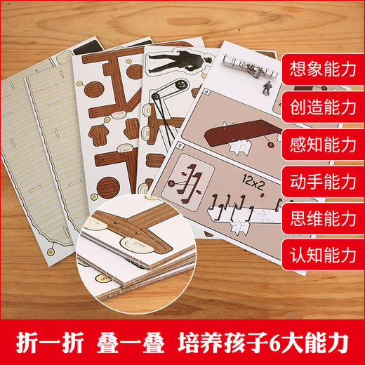 【青葫芦】探索莱特飞行器 科普百科 3-6岁 HL（内函趣味科普+手动纸模） 商品图4