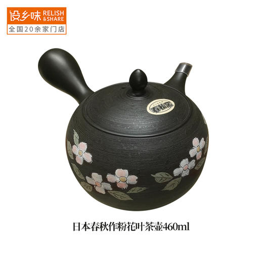 日本进口常滑烧樱花花瓣手工功夫单壶急须带滤网侧把壶 商品图1