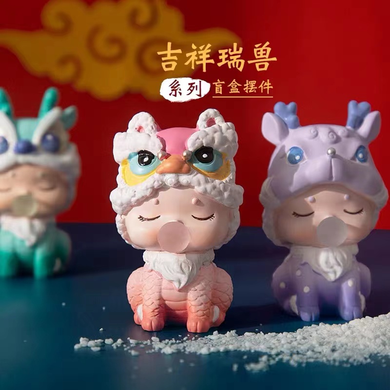 吉祥瑞兽盲盒
