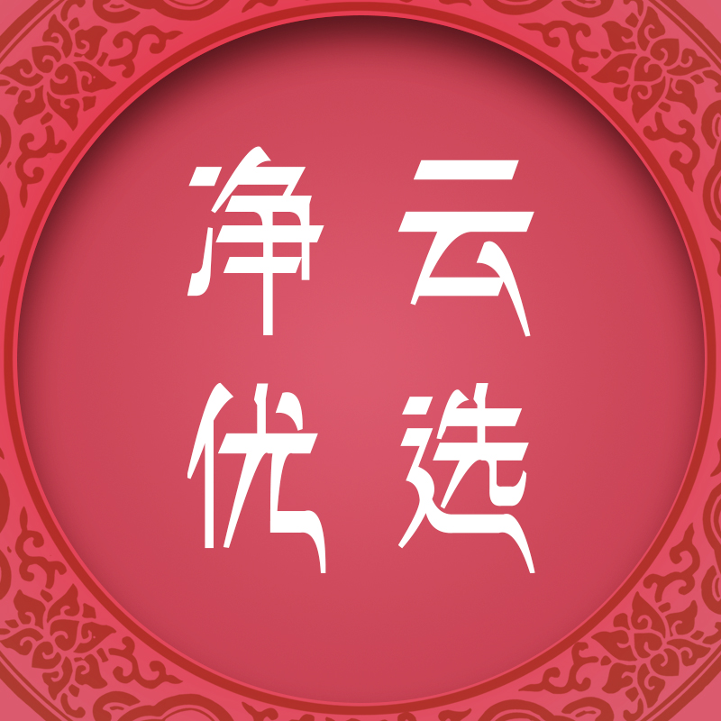 （藏创优购）智昭同城240505250517