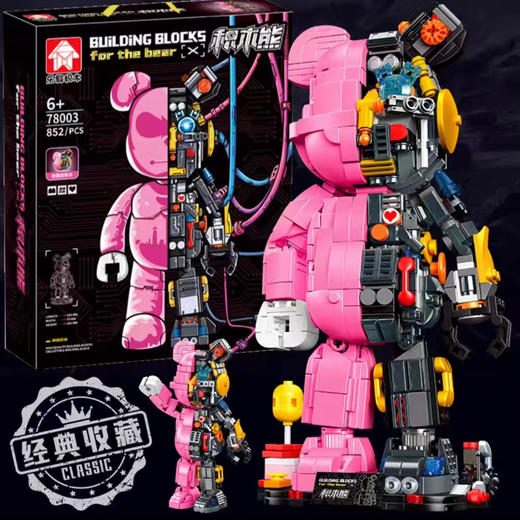 乐毅积木-积木熊手办系列 商品图1