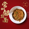 新品首发 334g常州银丝面馆袋装面 豚骨鸡汤番茄葱油 江南细面非遗传承 商品缩略图4