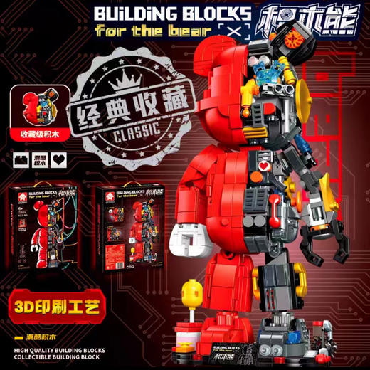 乐毅积木-积木熊手办系列 商品图2