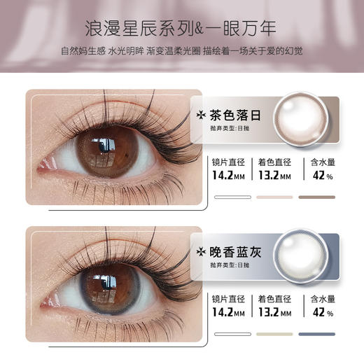 网红爆款 茶色落日暗香晚灰浪漫星辰日抛 5片装 14.2小直径 商品图1