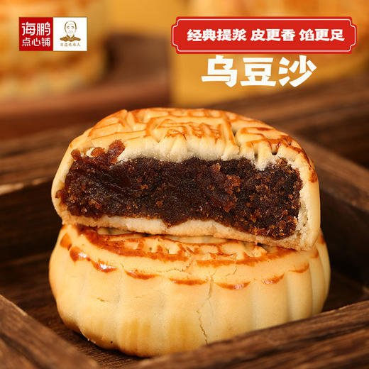 海鹏多口味散装无蔗糖提浆丰镇月饼70g 商品图3