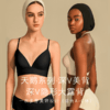 素肌良品“小轻松”| 天鹅系列深V隐形大露背防下垂交叉系带无痕无钢圈舒适内衣MX110 商品缩略图0