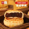 海鹏多口味散装无蔗糖提浆丰镇月饼70g 商品缩略图6