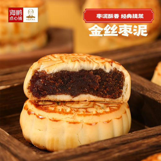 海鹏多口味散装无蔗糖提浆丰镇月饼70g 商品图6