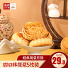海鹏多口味散装无蔗糖提浆丰镇月饼70g 商品缩略图0
