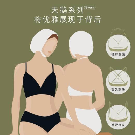 素肌良品“小轻松”| 天鹅系列深V隐形大露背防下垂交叉系带无痕无钢圈舒适内衣MX110 商品图3