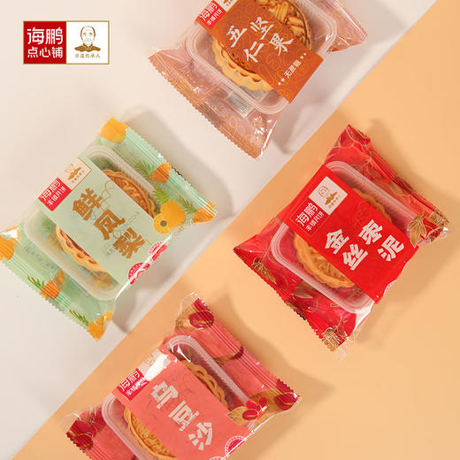 海鹏多口味散装无蔗糖提浆丰镇月饼70g 商品图2