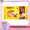 【秒杀价29.9元/包】湾仔港式鲜美虾皇云吞315G【6.15到期，不支持退款，介意慎拍】 商品缩略图0