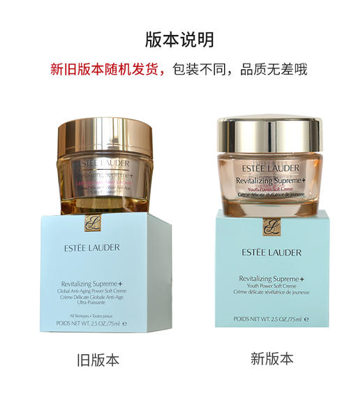 雅诗兰黛智妍面霜滋润型 75ml 商品图6