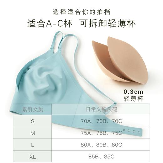 素肌良品“小轻松”| 天鹅系列深V隐形大露背防下垂交叉系带无痕无钢圈舒适内衣MX110 商品图5