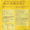 【自提】M有机咸香花生仁630g 商品缩略图6